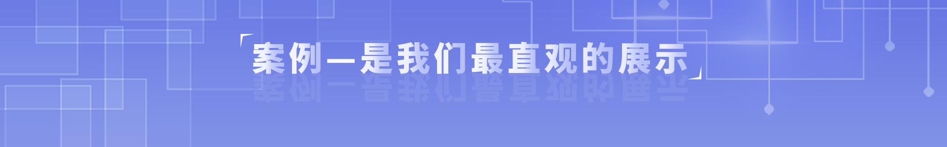 降本增益、增强企业核心竞争力、用工风险转移
