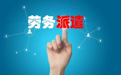 成都有哪些行业可以用劳务外包方式来解决人力需求？