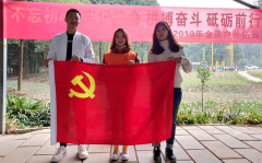党支部活动 让企业文化“活”起来