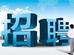 招聘求职新现象：一站式“RPO”服务悄然兴起 收