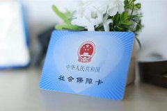 断缴社保会清零？失业金只能领一次？