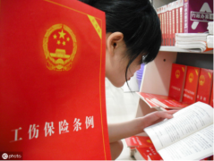 在工厂出现事故，工伤应怎样判断？