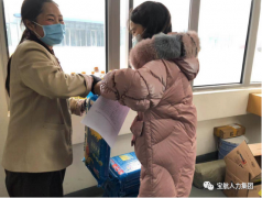 情暖新春|宝航集团为劳务派遣员工送新春福利