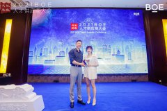 宝航人力集团荣获“2021BOE优秀技能人才招聘供应商奖”