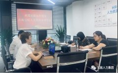 【携手合作 共赢未来】安波福领导莅临宝航人力集团参观考察