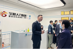 湖北省人社厅、四川省人社厅等领导一行莅临宝航人力集团考研调查